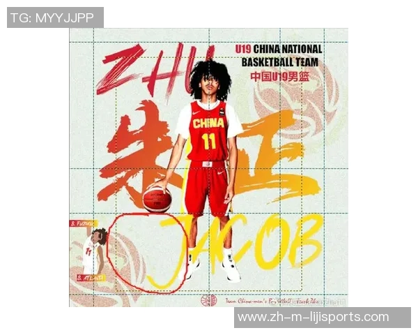 中国男篮U19大胜背后揭秘朱正被替代原因引发热议 中国男篮U19大胜背后揭秘朱正被替代原因引发热议